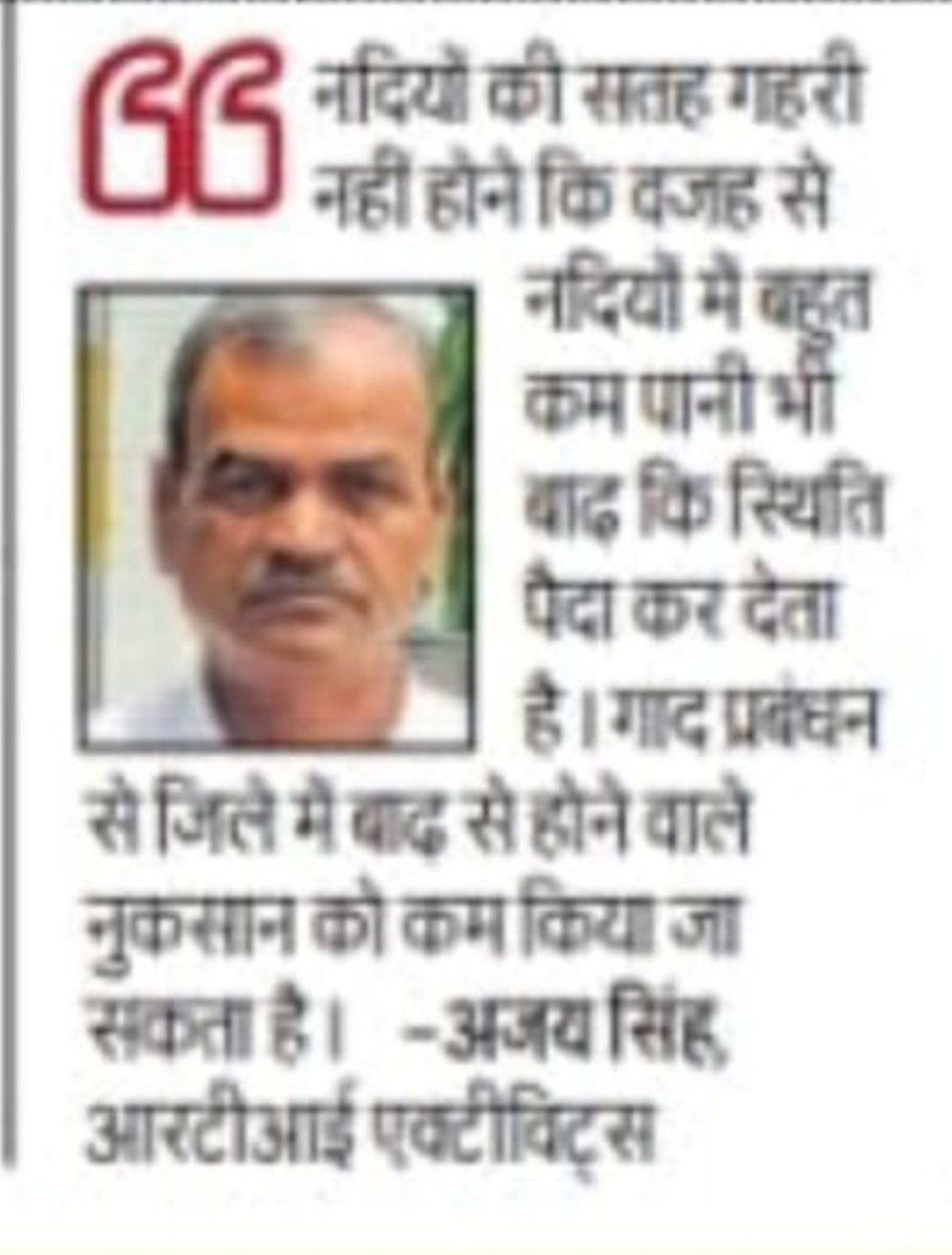 Ajay kumar Singh RTIA tweet media