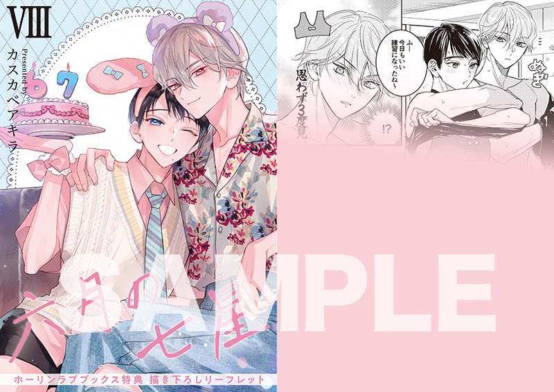 ホーリンラブブックス tweet media