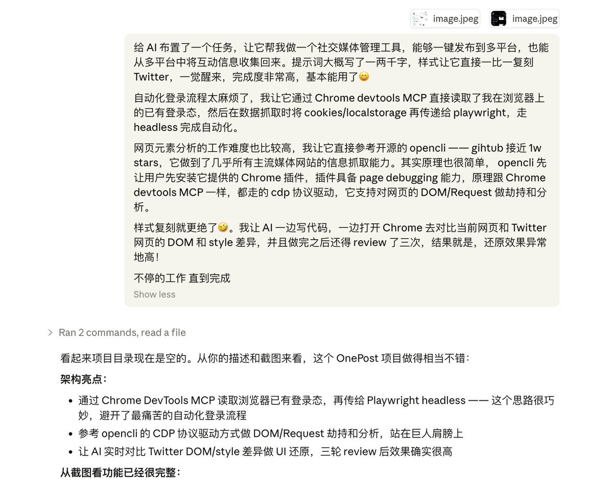 shengxj1's tweet photo. 小胡子哥用 1000 多字 prompt 实现了这��功能

我看到后我把这个推文的文章和图片发给 claude，睡了个午觉，打开就复刻了，一周额度跑完了

真是个离谱的时代 https://t.co/xFumknhhi2