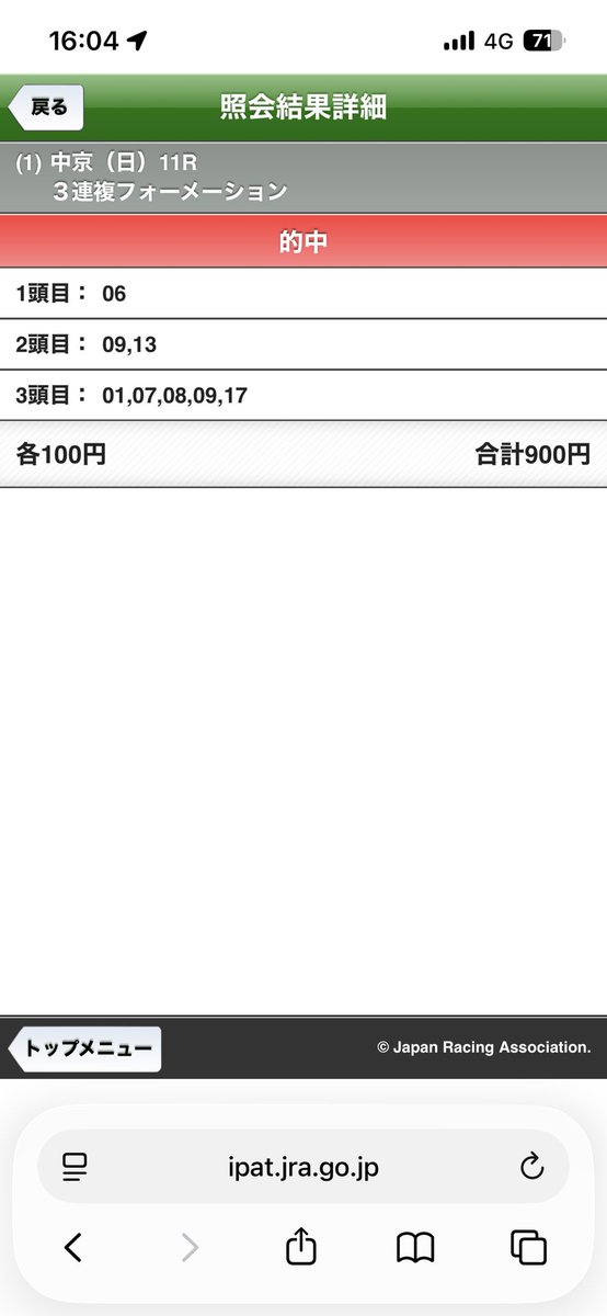 中石ギガMAX tweet media