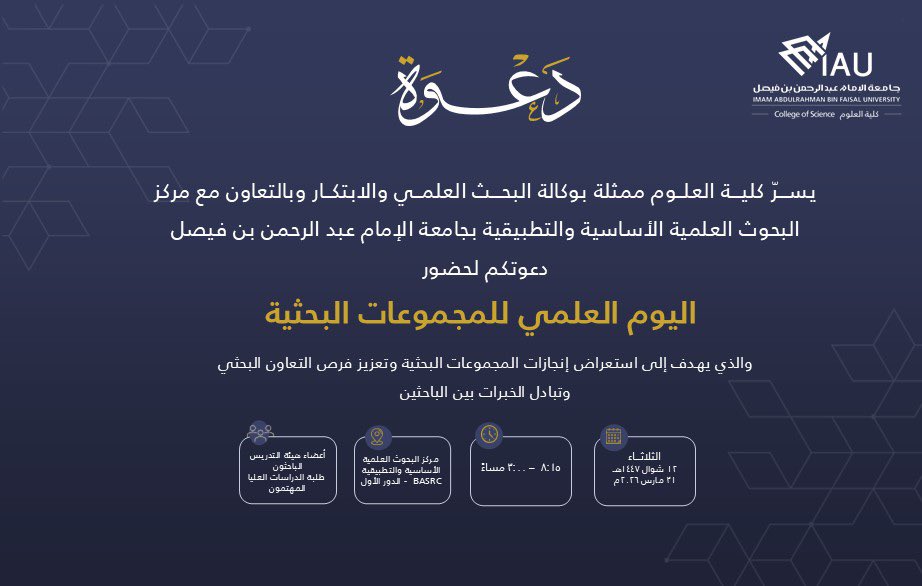 كلية العلوم tweet media