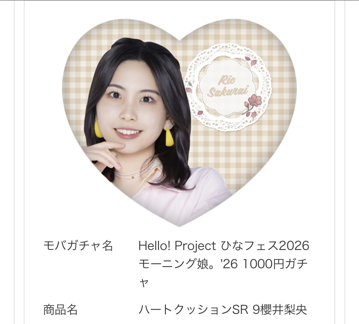 みおりーん♡ tweet media