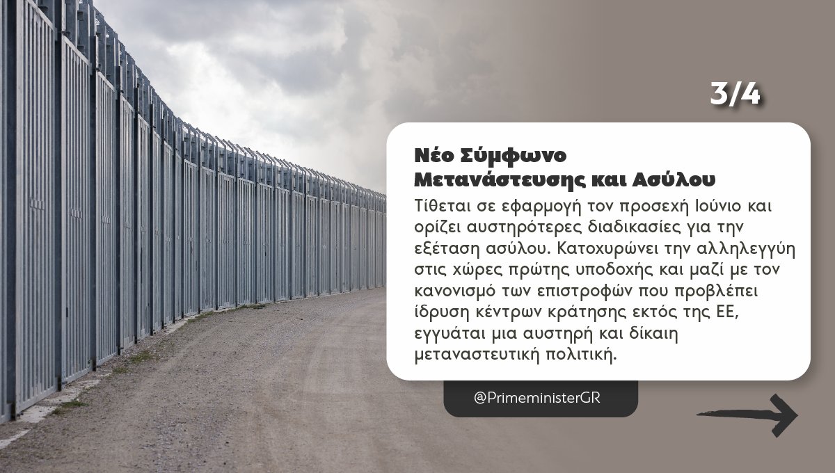 Prime Minister GR tweet media