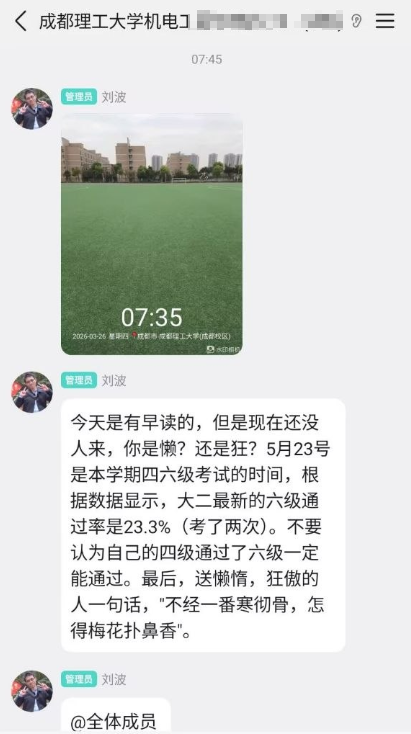 李老师不是你老师 tweet media