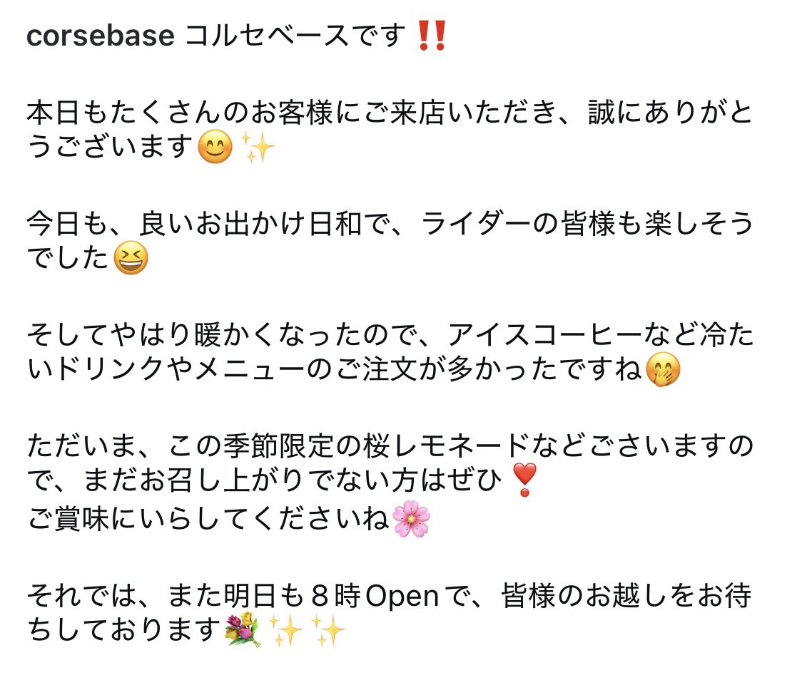 Rider'sCafe CORSE BASE tweet media