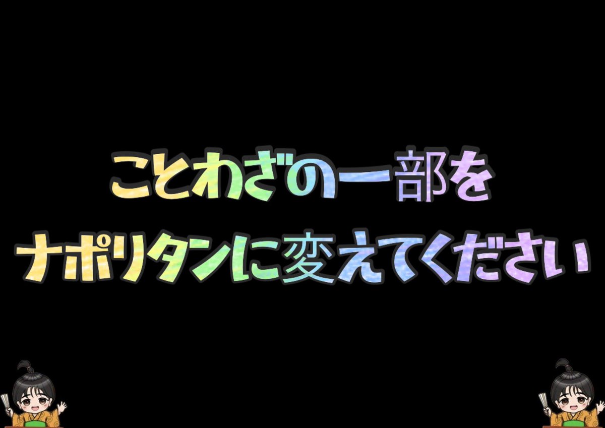 カナタ·͜·ᰔᩚパパ「親友と共に」 tweet media
