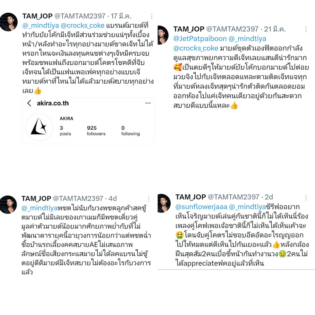 4EVE โฟใจ💅💖❤️‍🔥 tweet media
