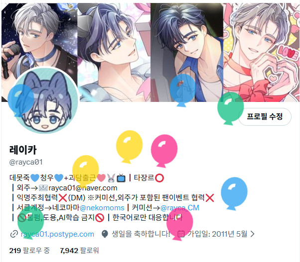 레이카 tweet media