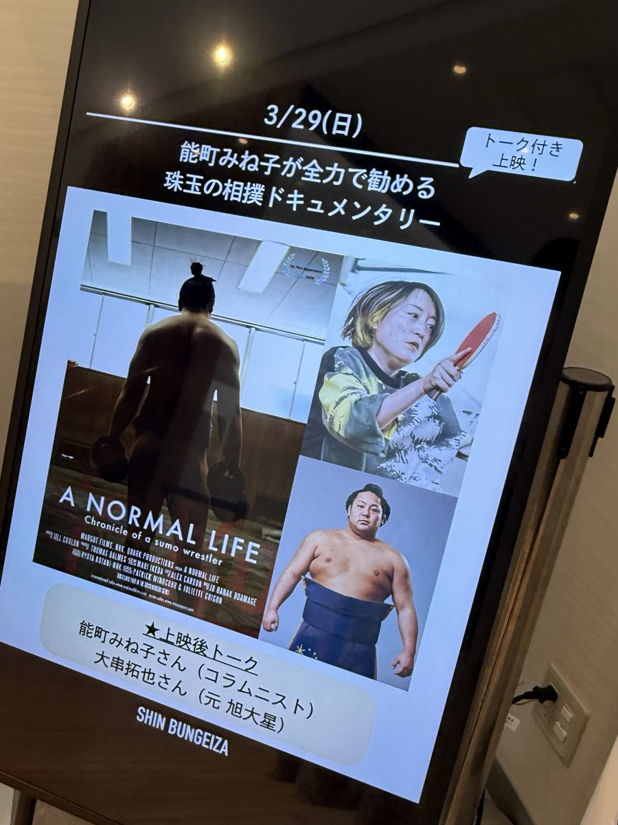 かっぱ（溜席の妖怪）【相撲】 tweet media