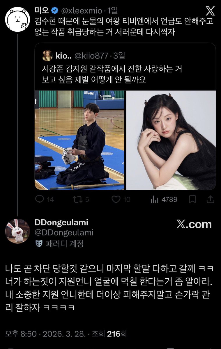 DDongeulami tweet media