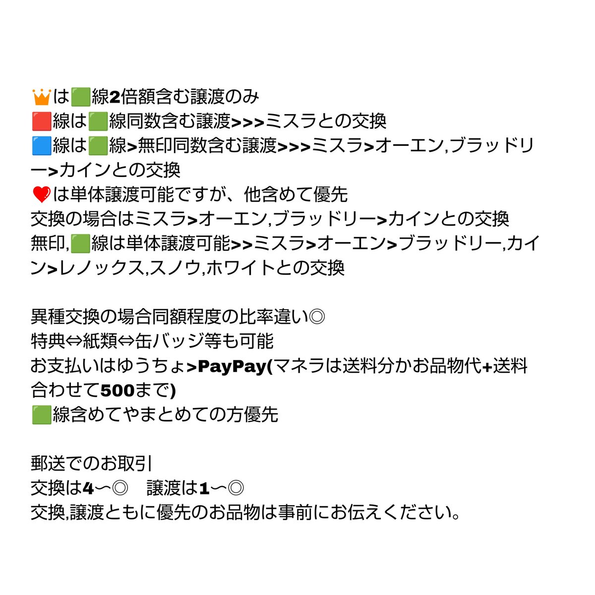 紫織 取引垢 tweet media