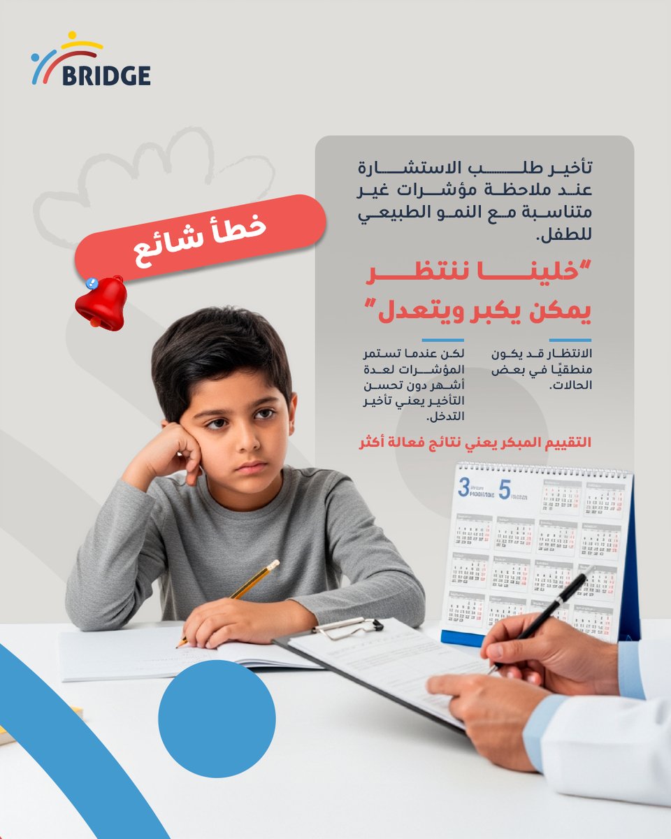 عيادات بريدج الطبية tweet media