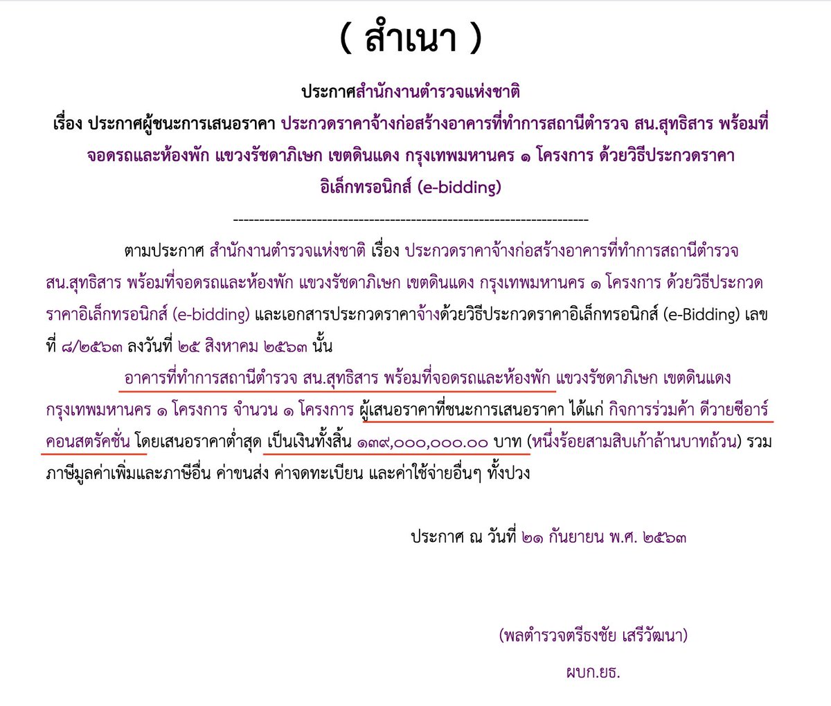 โจที่เพื่อนชอบเรียกผิดว่าโจ้ tweet media