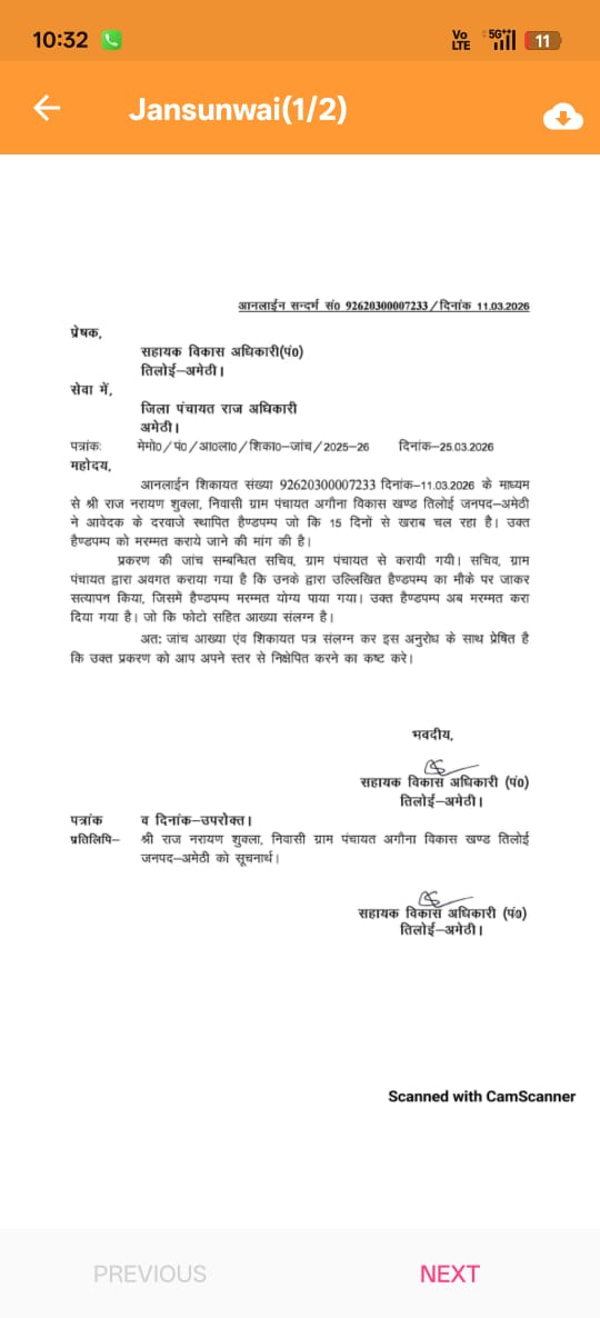 AbpliveN's tweet photo. #अमेठी। अधिकारियों की मिली भगत से ग्राम प्रधान द्वारा किया गया लाखों का गबन बिना काम कारण निकल गया था सरकारी धनराशि तिलोई ब्लॉक के पूरे मनी मनोहर का मामला @DmAmethi @KLSharmaINC @brajeshpathakup @BdoTiloi54360 @cdoamethi @CMOfficeUP https://t.co/Ql7Nuee5gb