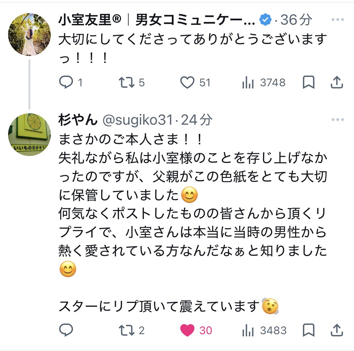 実家片付けで発掘の小室友里サイン色紙に本人登場38年ぶり交流
