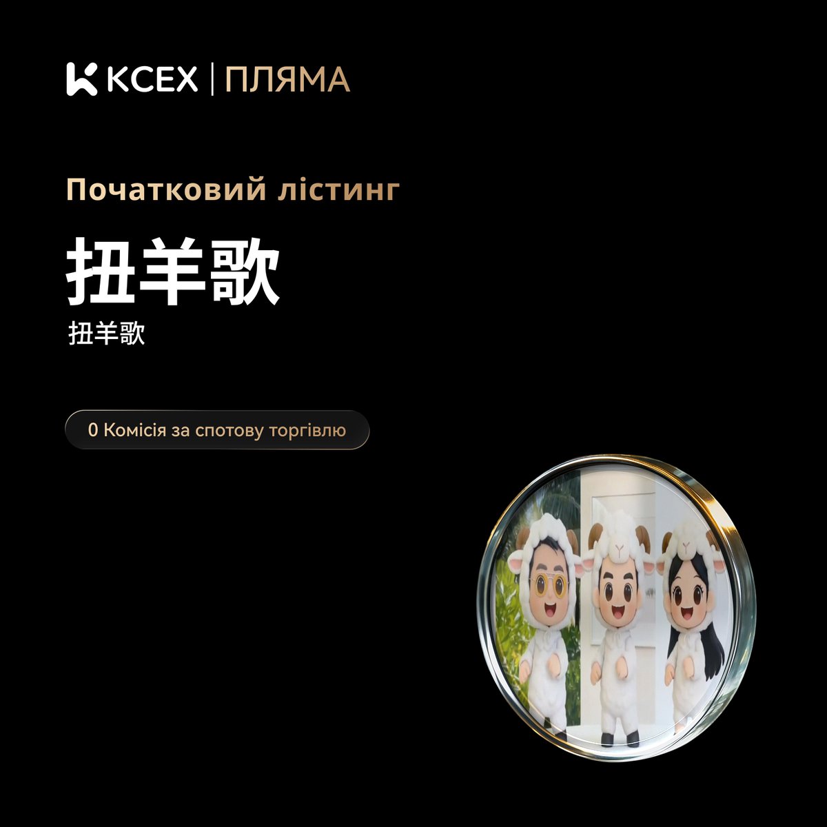 KCEX Ukraine tweet media