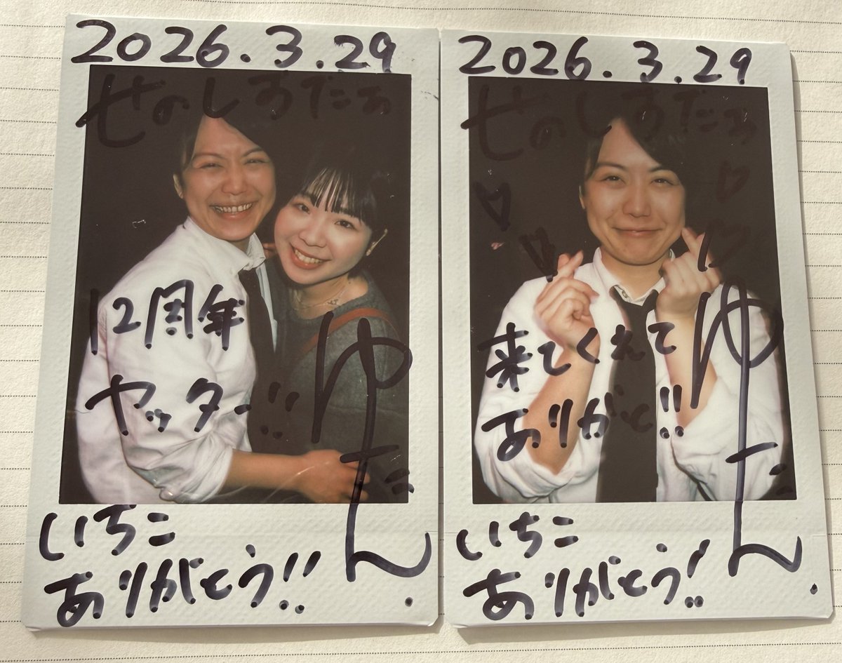 ic_hi_co's tweet photo. 楽しかった🫶 https://t.co/e7p4rfpvYJ