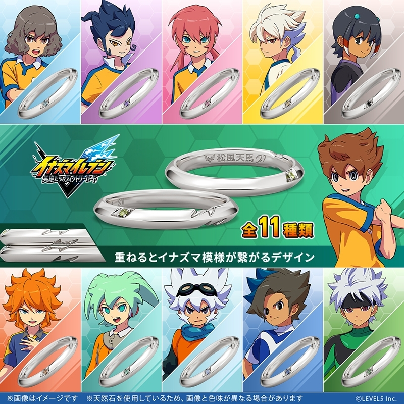 inazuma_check's tweet photo. アニメイトオンラインで予約受付中！  

イナズマイレブン 英雄たちのヴィクトリーロード イナズマイレブンGO セレクションリング  

2026年10月 上旬 発売予定  

https://t.co/1EZZ3bPb2X https://t.co/n7wdigUclQ