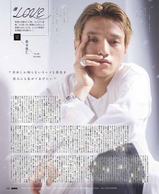 Q. ボディタッチって意識しちゃう？
鈴木悠仁さん「ギリ大丈夫。友達なら全然意識しないけど、好きな子だと何されても気になっちゃうかも。」

え、じゃあさ…
鈴木くるみはどっちなの⁉️⁉️😻😻😻
悠仁くん教えてーーー😻😻🧡🧡🧡