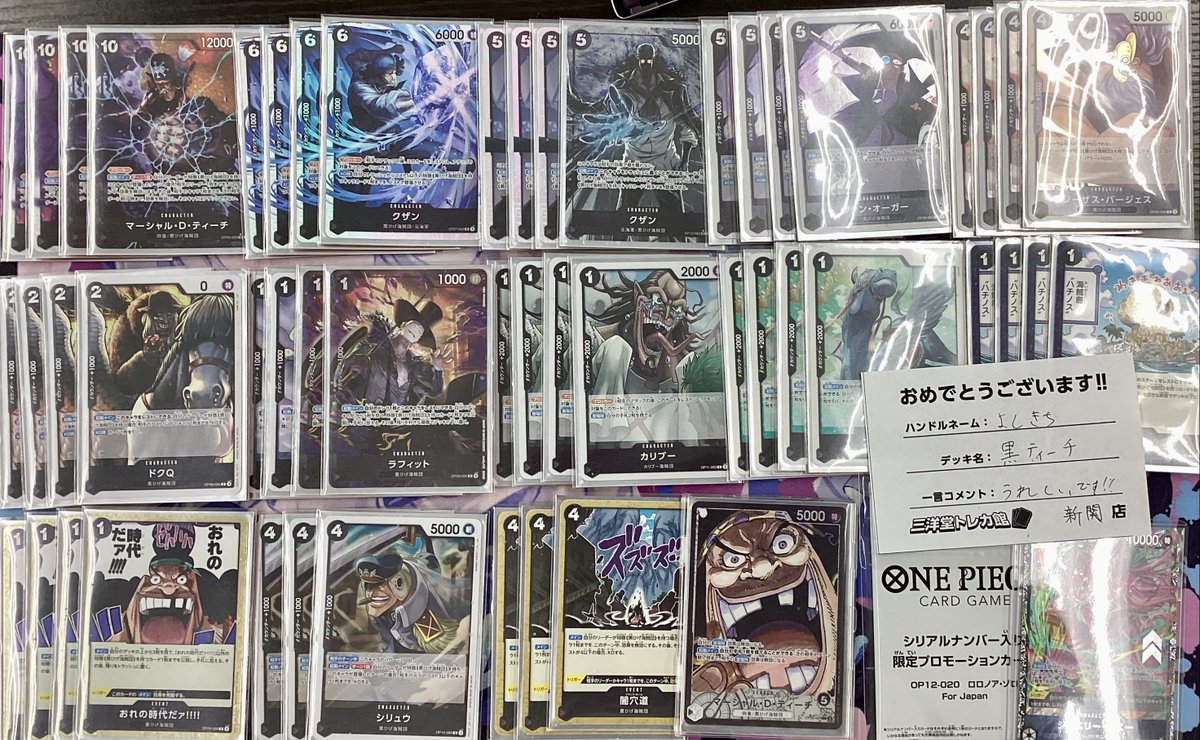 三洋堂トレカ館⭐️新関店⭐️《トレカ館スタッフ募集中❣》 tweet media