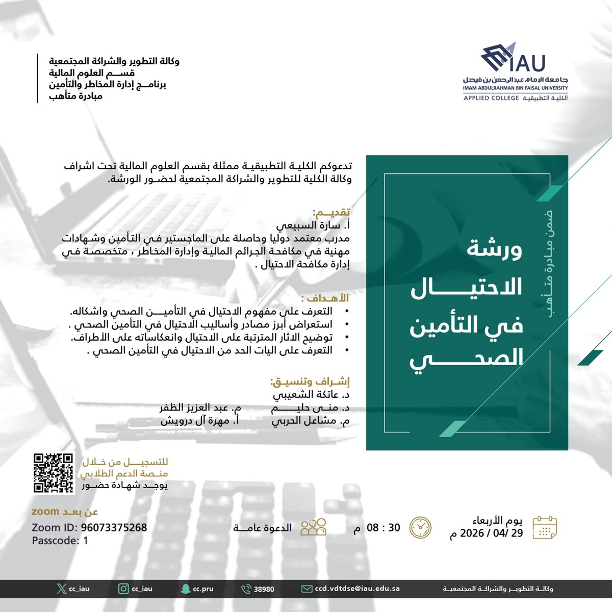 الكلية التطبيقية tweet media