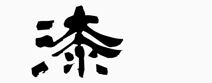 wakei tona tweet media