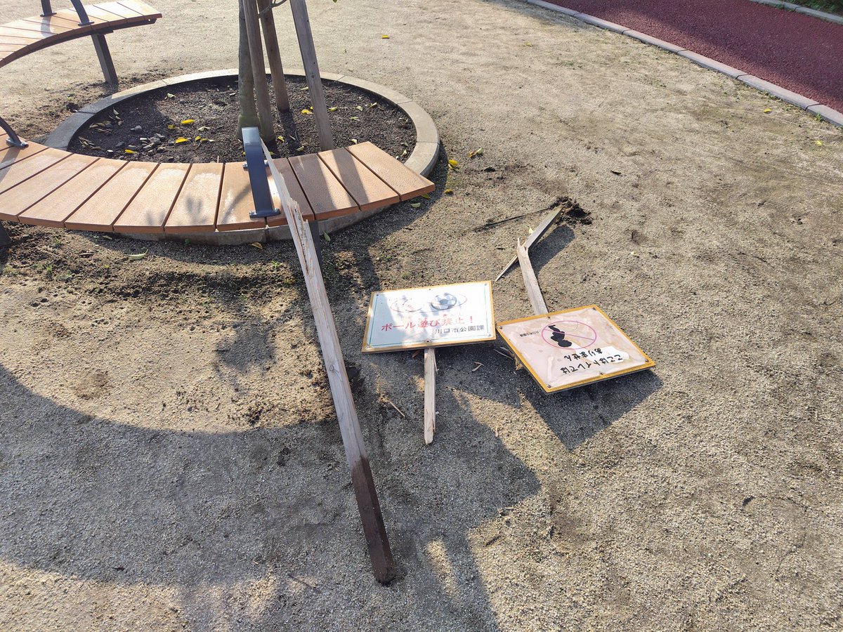 松浦洋之 川口市議会議員 自民党 tweet media