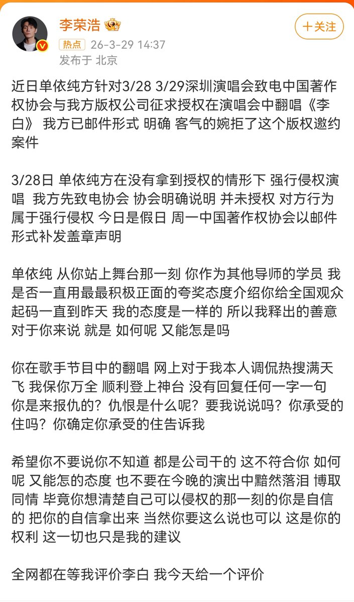 Merle52673445's tweet photo. 李荣浩作为导师 好Low 一点格局都没有 https://t.co/Mgw424j5Wj