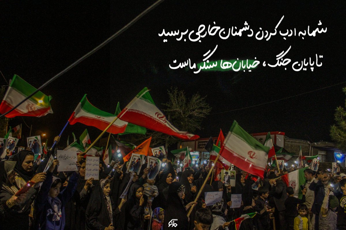 amir_82_abdini's tweet photo. ایران 🇮🇷 یعنی امیدی که حتی در دل بحران هم خاموش نمی‌شود.
۵۲
#جانفدای_ایران
#تا_پای_جان_برای_ایران https://t.co/zRsmszSO3n