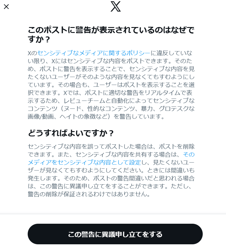 イーロンくんの言う通りにしたいんだけど、
グレーアウトしてて出来ない・・・
6,440人のフォロワー達、さよなら!ありがとう!
たぶんオレ消されっから!! 