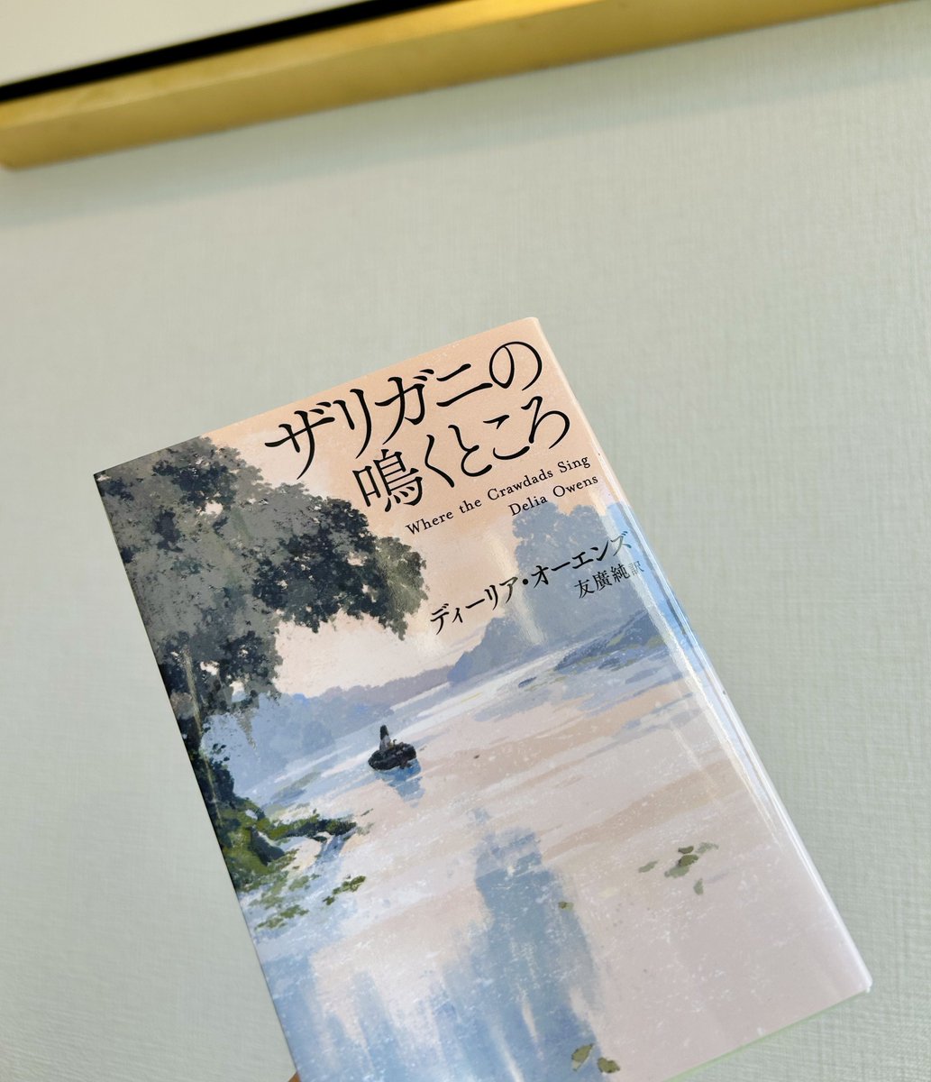 名作と聞いているので読むの楽しみ🦞