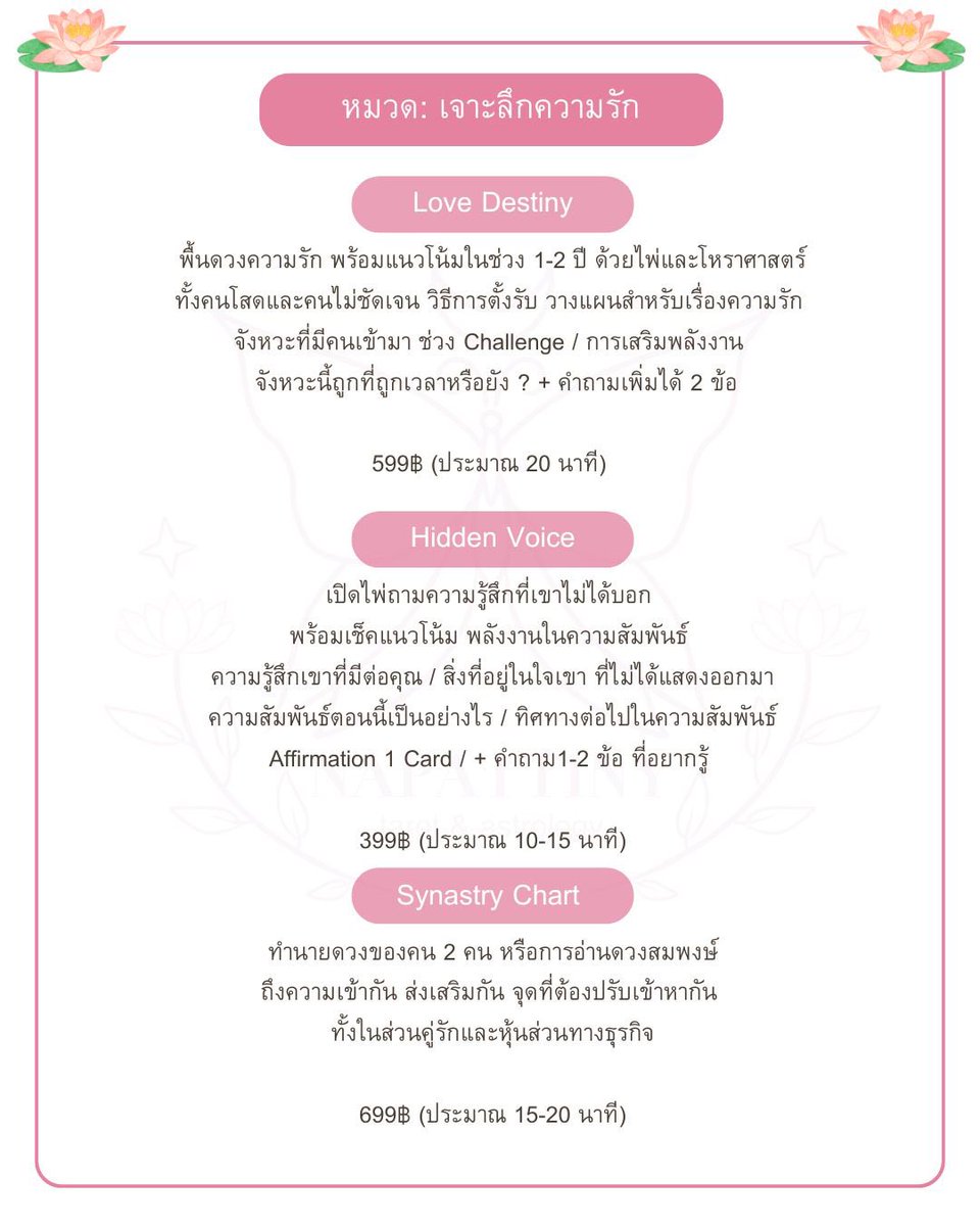 𝙉𝙖𝙥𝙖𝙩𝙩𝙞𝙣𝙮 🦋🪷 tweet media