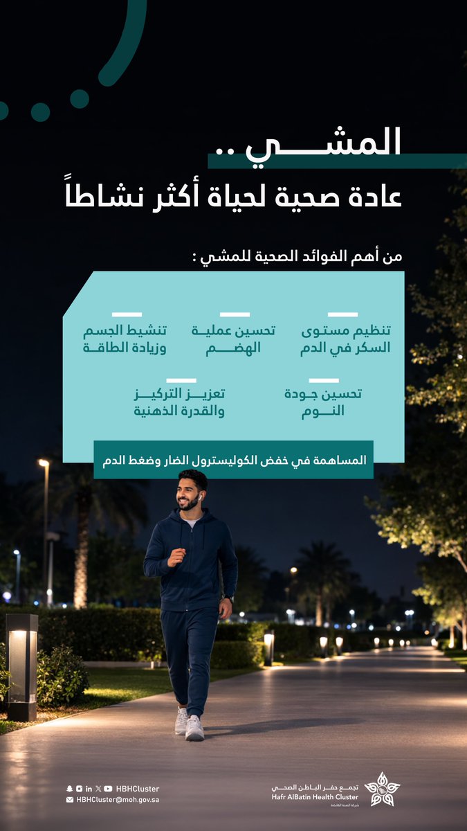 تجمع حفر الباطن الصحي tweet media