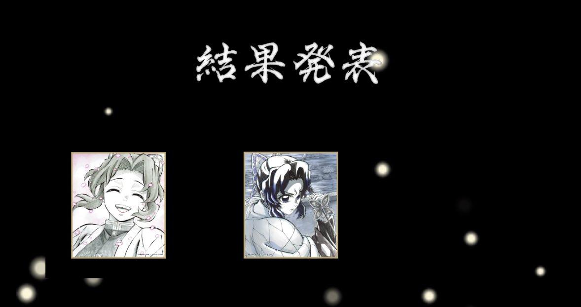 なちこ@やまくり推し 初回プロカ必読 tweet media