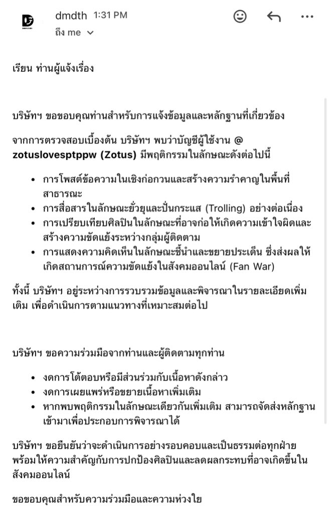 ตอนนี้ค่ายรับเรื่องแอคเห้บละนะ ทุกคนอย่าไปฟอล/เมนชั่นมันเลยนะคั้บ report อย่างเดียวเลยทุกคน แค่กดไม่กี่ปุ้ปก็รีพอต/บล็อคได้แล้ว ไม่ต้องเสียเวลาไปนั่งหาคำมาพิมพ์ตอบโต้กับมันน้า