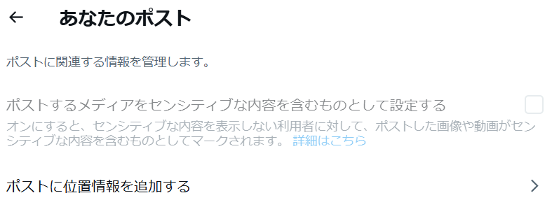 イーロンくんの言う通りにしたいんだけど、
グレーアウトしてて出来ない・・・
6,440人のフォロワー達、さよなら!ありがとう!
たぶんオレ消されっから!! 