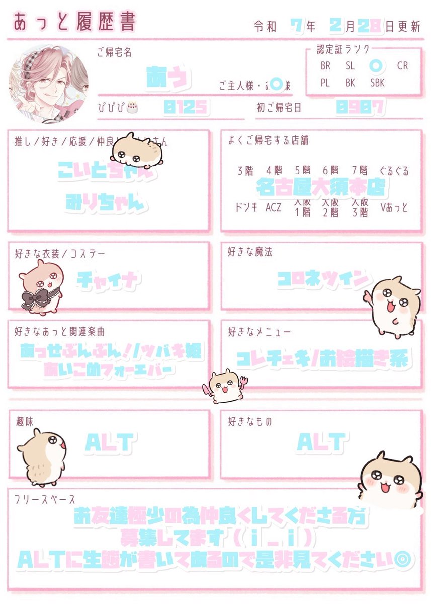 あうƾ⊃ƾ ♥ tweet media