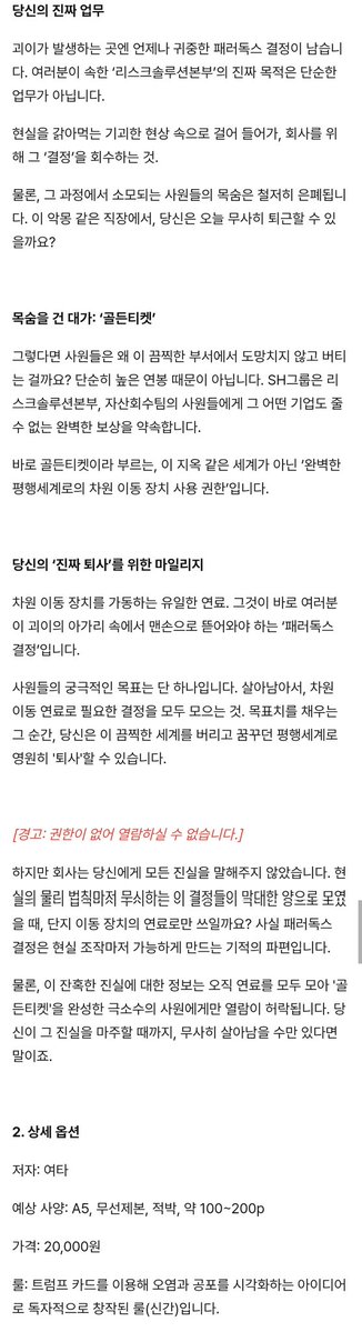 TRPG 여담 tweet media