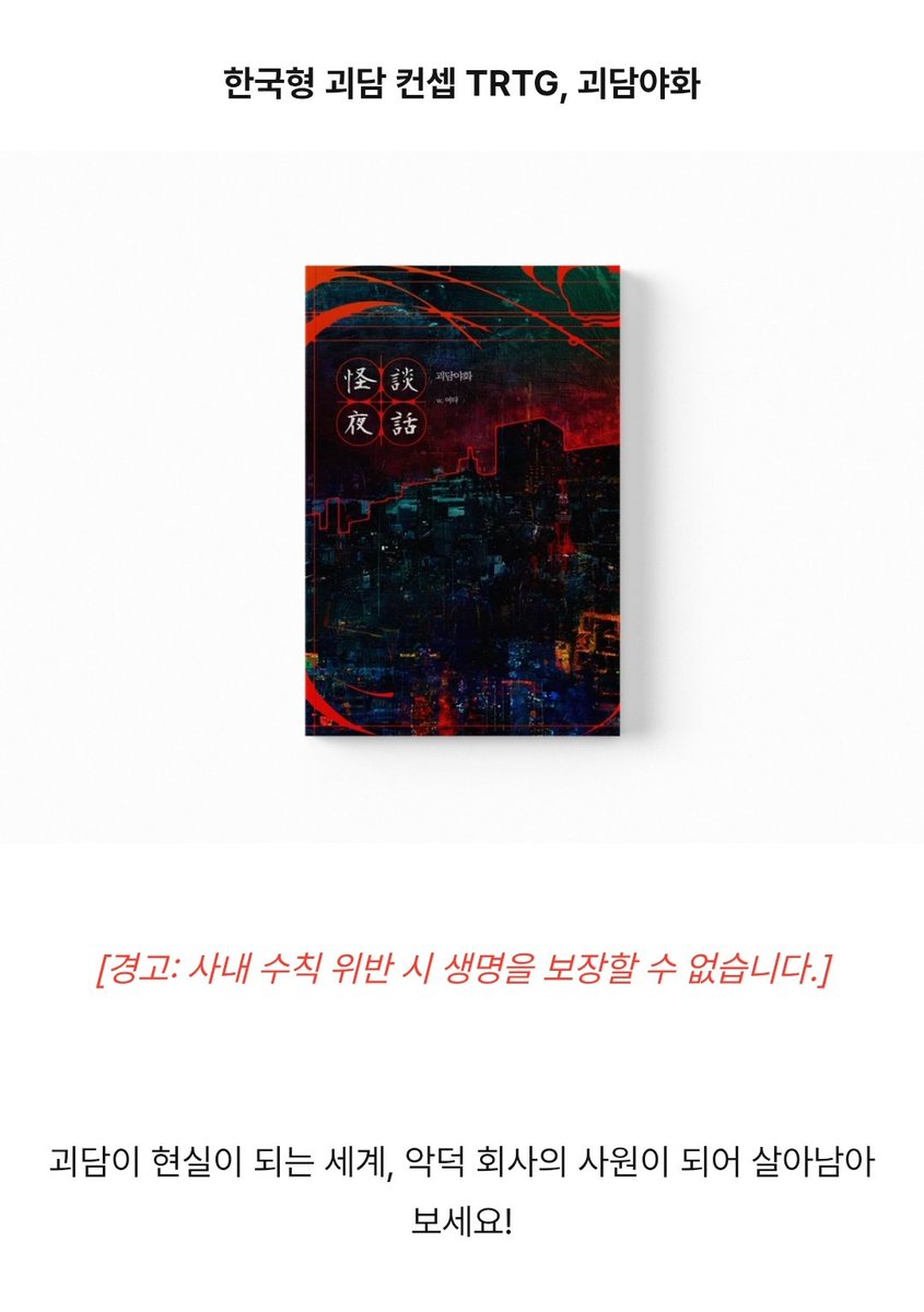 TRPG 여담 tweet media