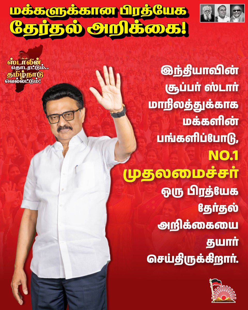 pnagarajan2's tweet photo. #DMKManifesto2026 https://t.co/1meN6NhBGm
