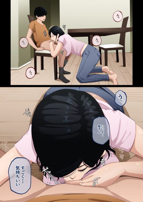 発情し過ぎる息子を心配して、性処理はしてくれるけれど
絶対に入れさせてくれない母親を無理やり・・・

「ヌいてくれるけどイれさせてくれない母さんをめちゃくちゃに犯してみたい」
を制作中です。

宜しくお願いします。 
