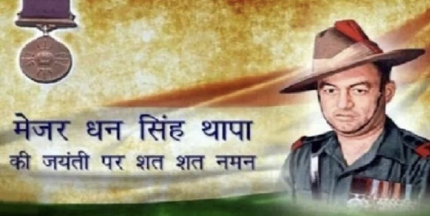 10 अप्रैल : जयंती परमवीर मेजर धन सिंह थापा जी... 1962 युद्ध में सैकड़ों चीनी सैनिकों का किया था वध, फिर उनकी जेल तोड़ सकुशल आए थे वापस 
sudarshannews.in/news-detail.as…