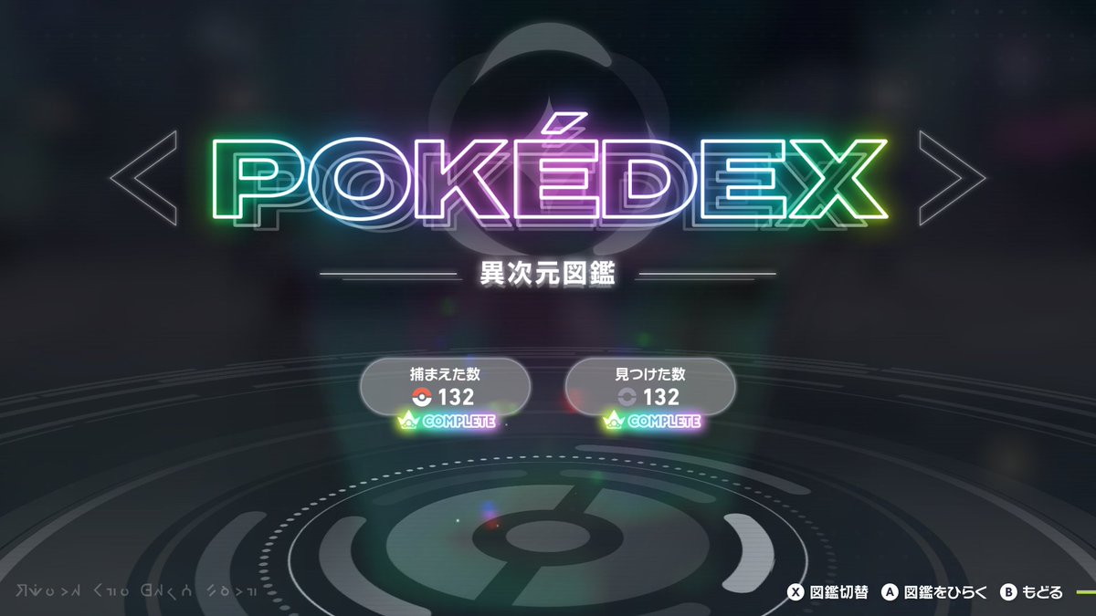 runefactory4535's tweet photo. zaの異次元図鑑埋め終わった！
正確な数は覚えてないけどスペシャルサーチ60回前後で終われたはず https://t.co/27A1VHoab2