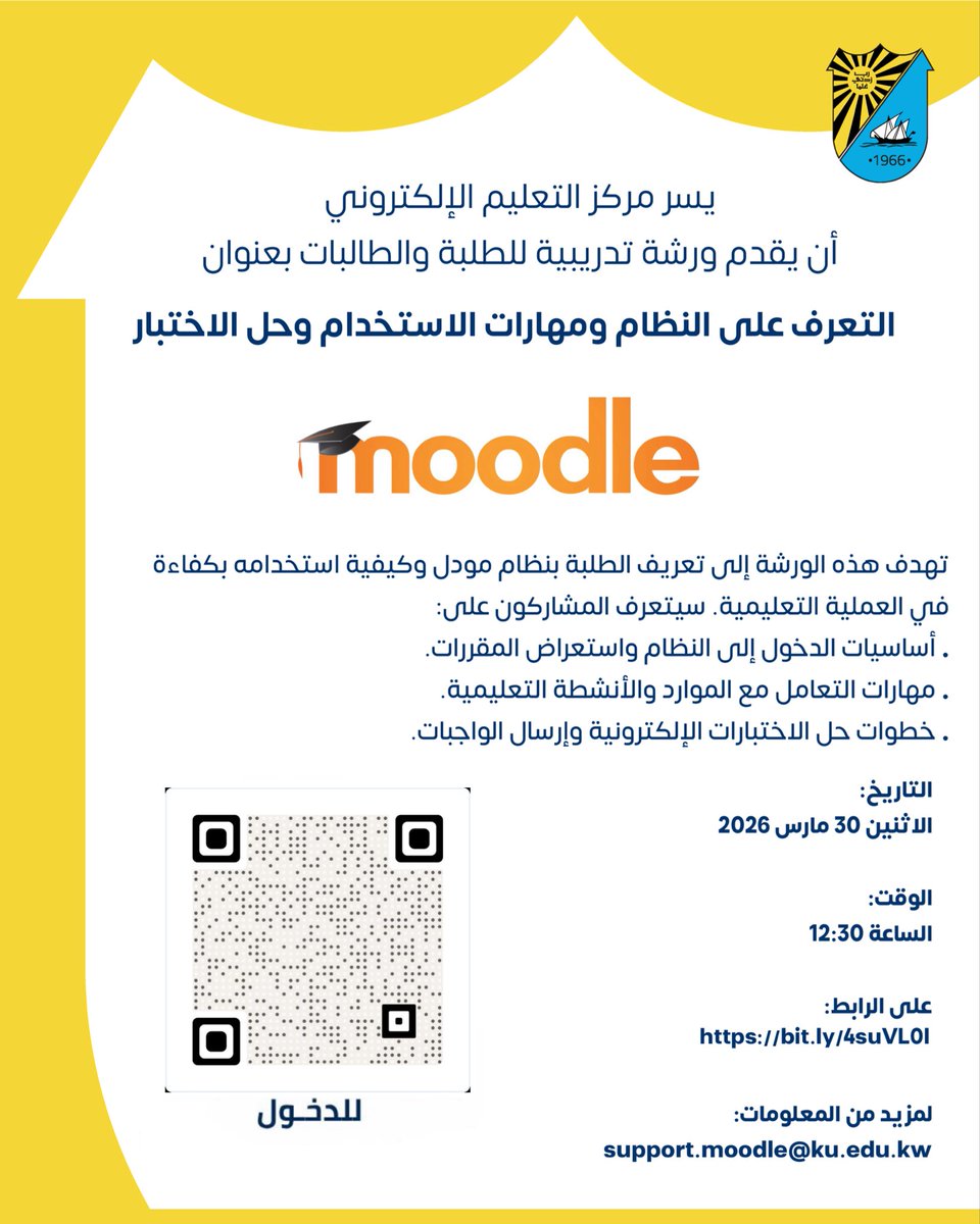 جامعة الكويت Kuwait University tweet media