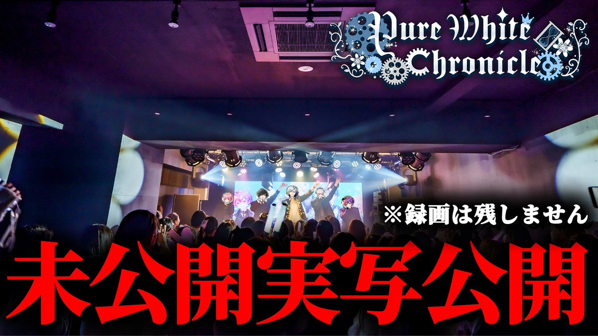 『Chronicle Re;union』公式 tweet media