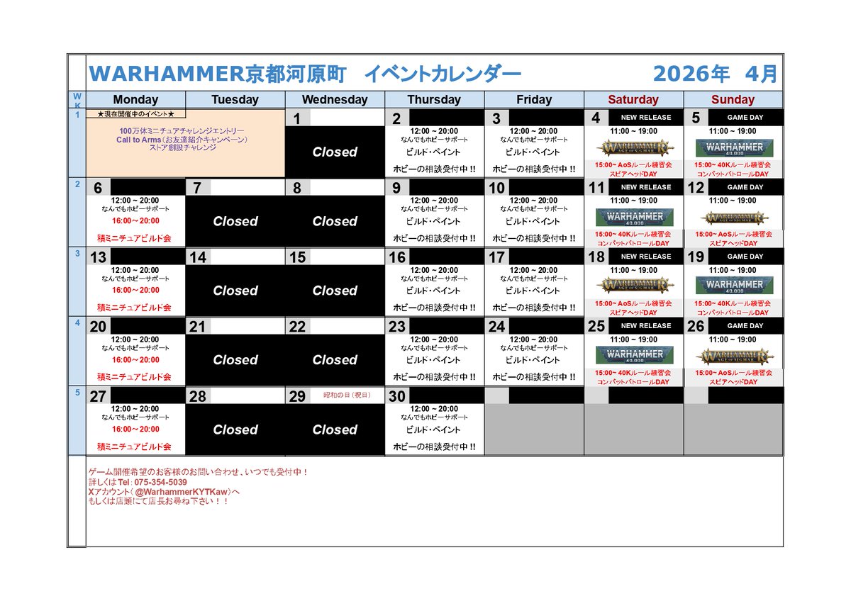 WarhammerKYTKaw's tweet photo. 4月度カレンダーです！
土日の40k、AoS練習会ならびにゲームDAYを隔週で入れ替えて運用してみます。
勿論平日のゲーム卓予約も受け付けてますので、いつでもお問い合わせ下さい！

#ウォーハンマー京都河原町 https://t.co/JGTNllGPhf