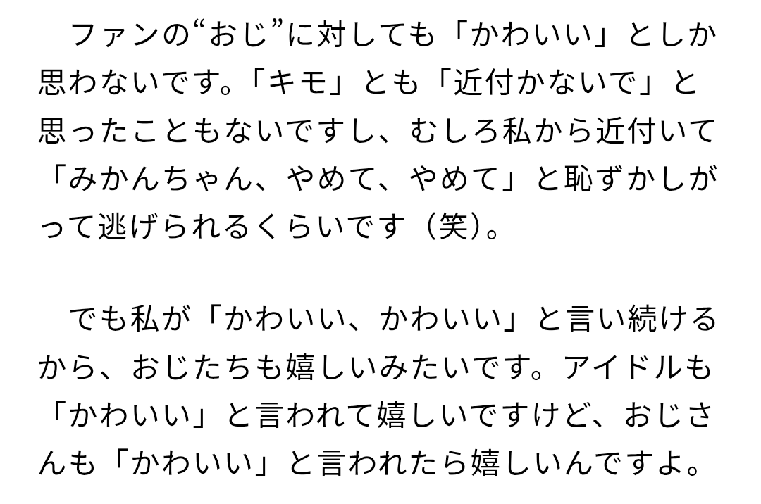 徳重龍徳｜ライター/グラビア評論家 tweet media