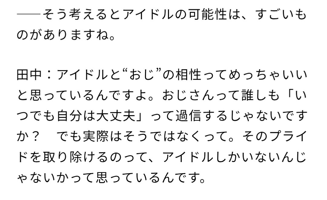 徳重龍徳｜ライター/グラビア評論家 tweet media