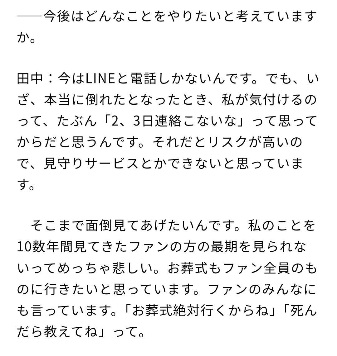 徳重龍徳｜ライター/グラビア評論家 tweet media