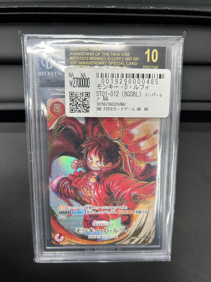 モンキー・D・ルフィ サイン 箔押し 2023 モンキー・D・ルフィ BGS 10 箔押しサイン - カルドバ
